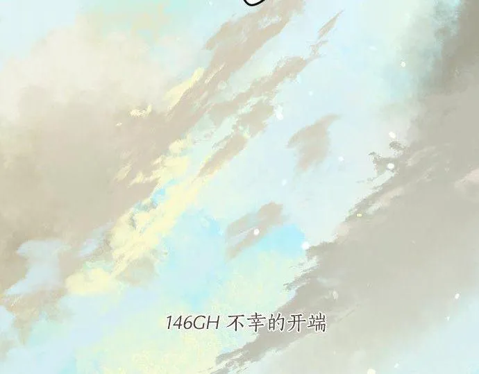 第146话 不幸的开端 第7页