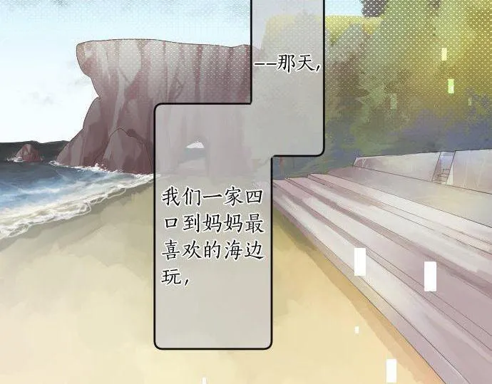 第146话 不幸的开端 第12页