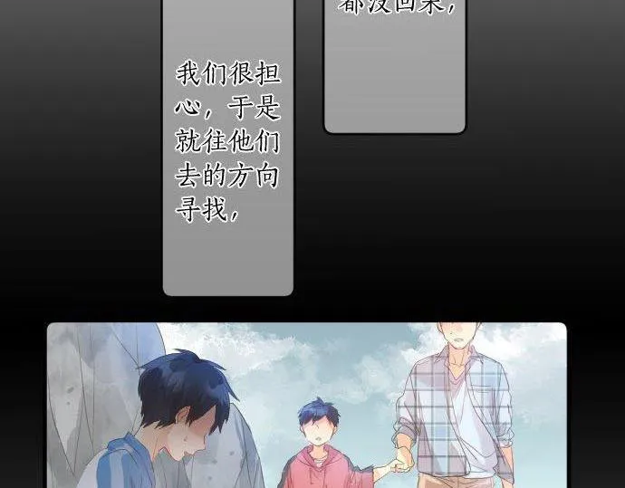 第146话 不幸的开端 第15页