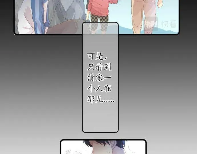 第146话 不幸的开端 第16页