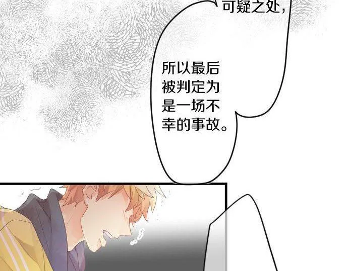 第146话 不幸的开端 第29页