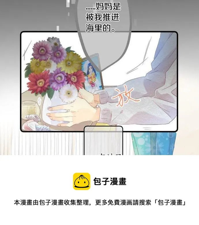 第146话 不幸的开端 第31页