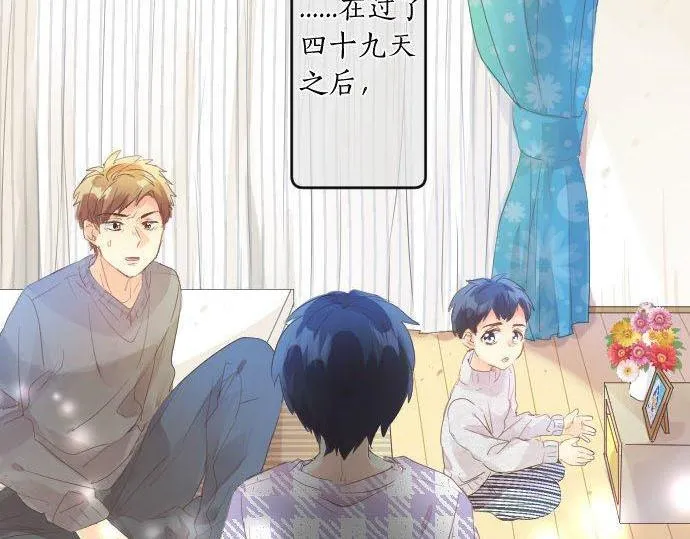 第146话 不幸的开端 第32页