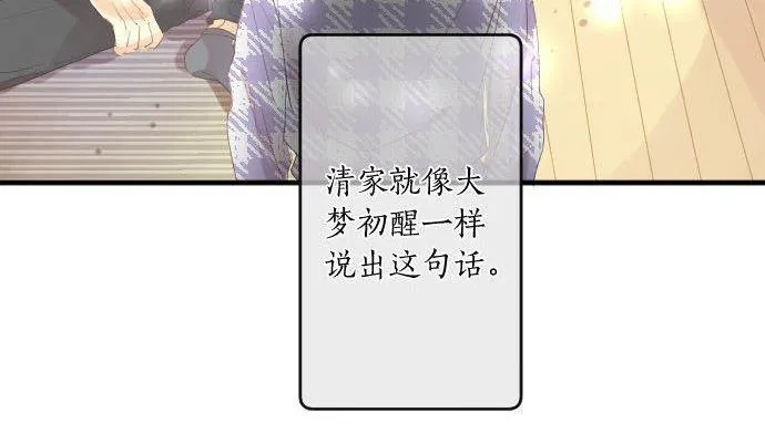 第146话 不幸的开端 第33页