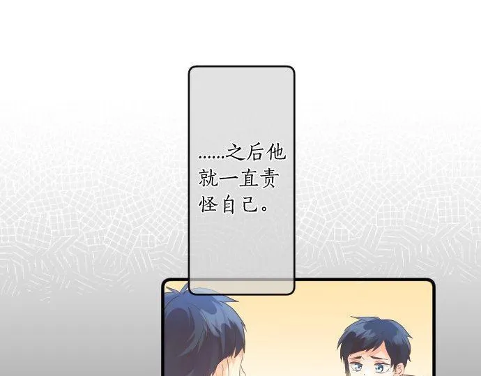 第146话 不幸的开端 第34页