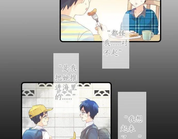 第146话 不幸的开端 第35页