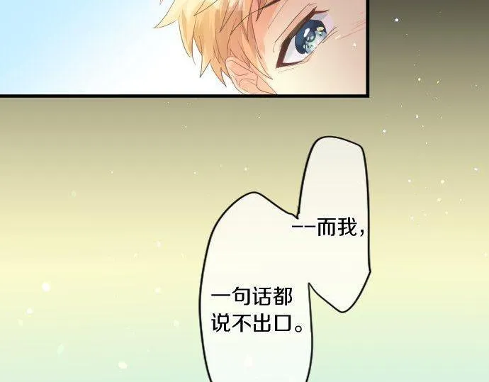 第146话 不幸的开端 第37页