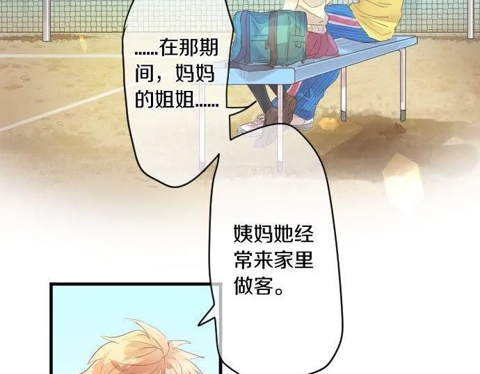 第146话 不幸的开端 第39页