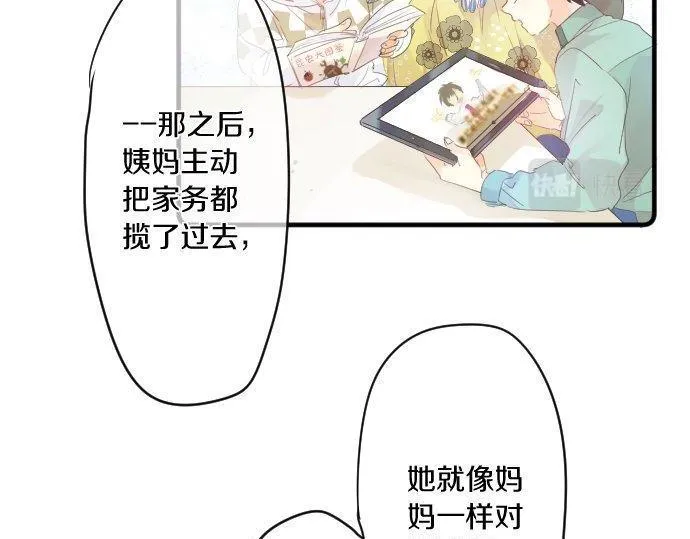 第146话 不幸的开端 第42页