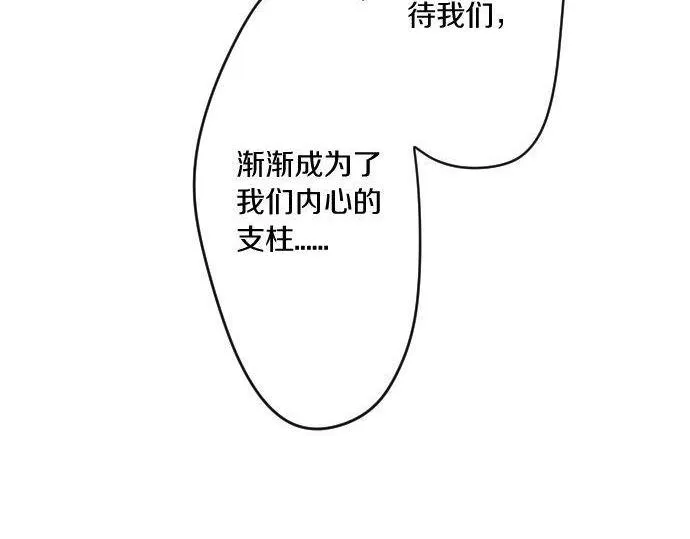 第146话 不幸的开端 第43页