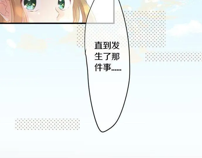 第146话 不幸的开端 第49页
