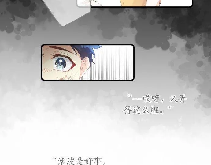第146话 不幸的开端 第56页