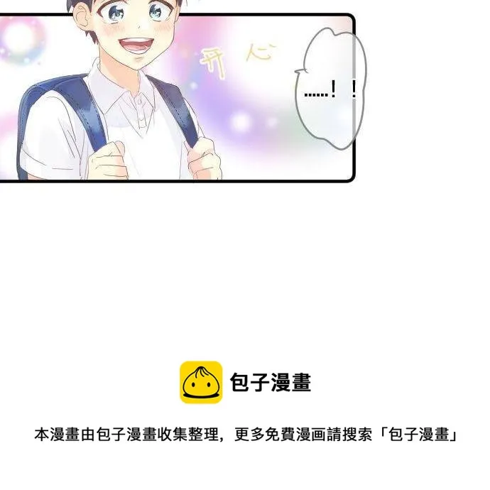 第146话 不幸的开端 第61页