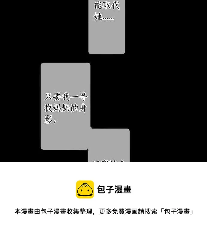 第146话 不幸的开端 第71页