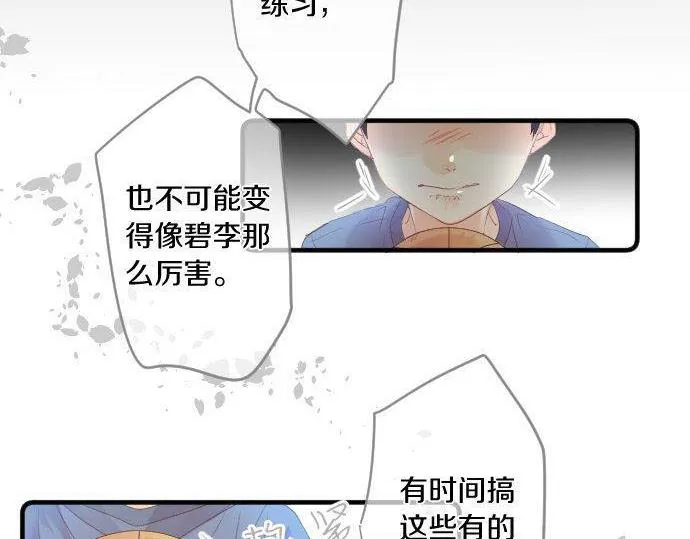 第146话 不幸的开端 第74页