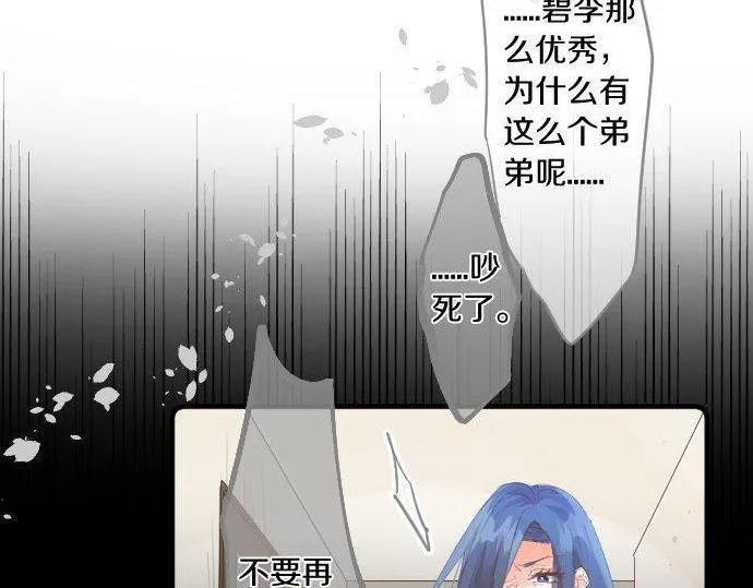 第146话 不幸的开端 第76页