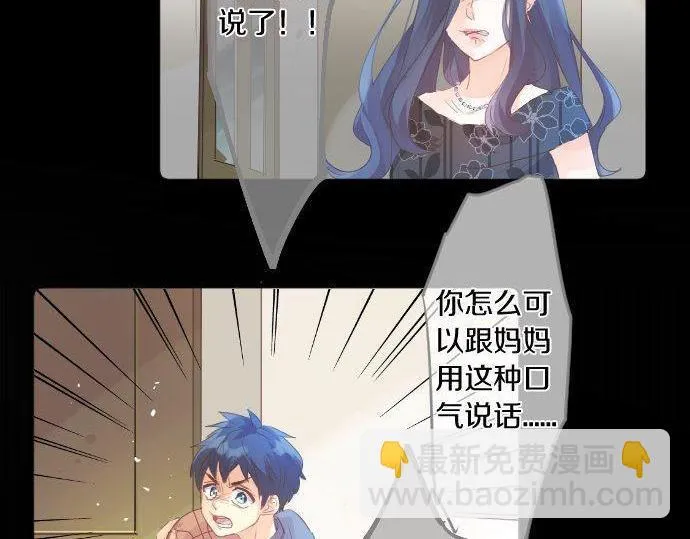 第146话 不幸的开端 第77页