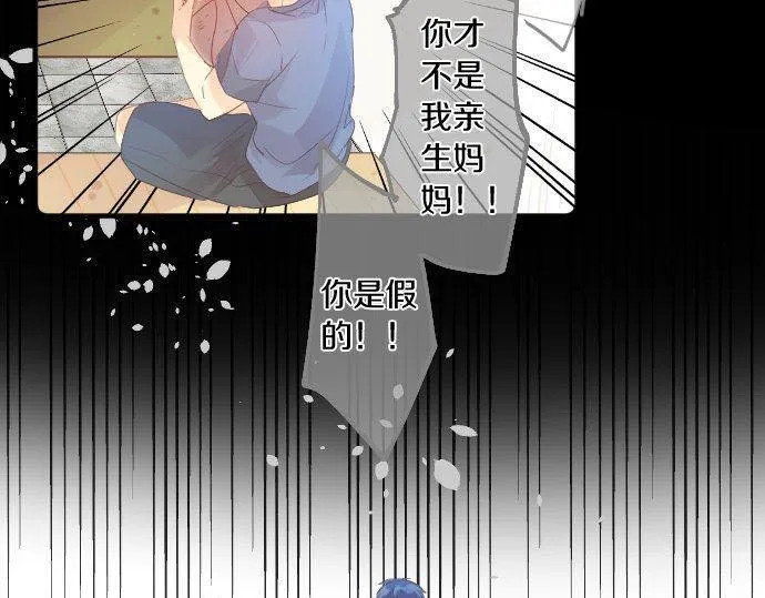 第146话 不幸的开端 第78页