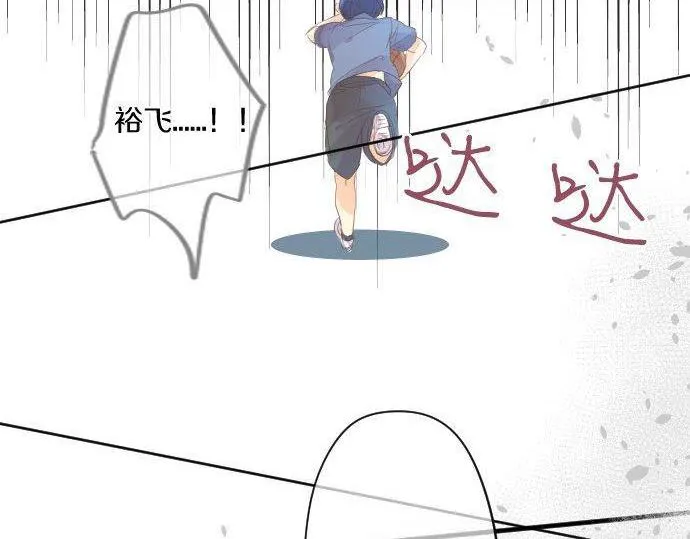 第146话 不幸的开端 第79页