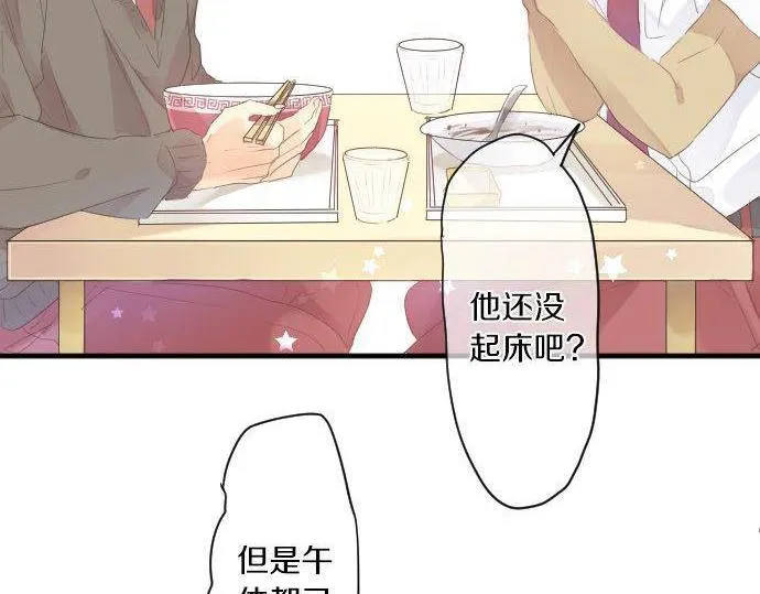 第145话 遗失的东西 第9页