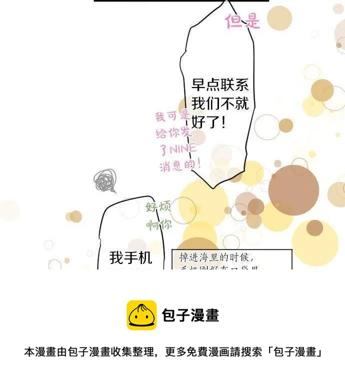 第145话 遗失的东西 第21页