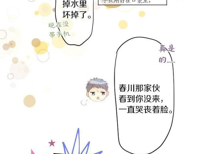 第145话 遗失的东西 第22页