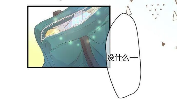 第145话 遗失的东西 第32页