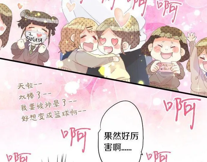 第145话 遗失的东西 第37页