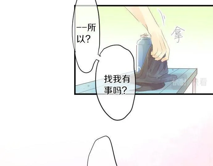 第145话 遗失的东西 第68页