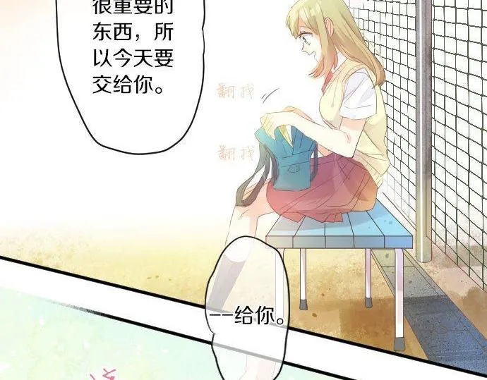 第145话 遗失的东西 第70页