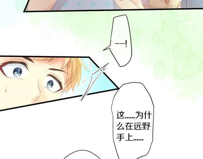 第145话 遗失的东西 第73页
