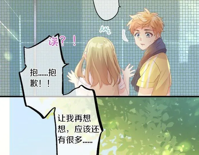 第145话 遗失的东西 第85页