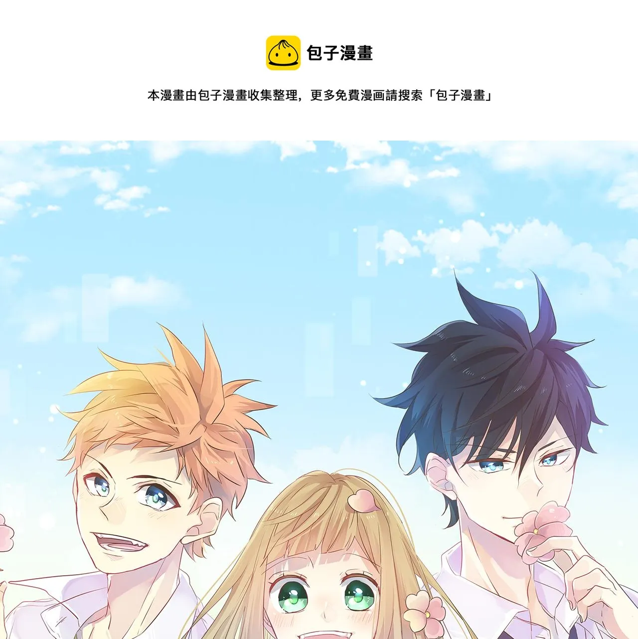 第147话 两人的关系 第1页