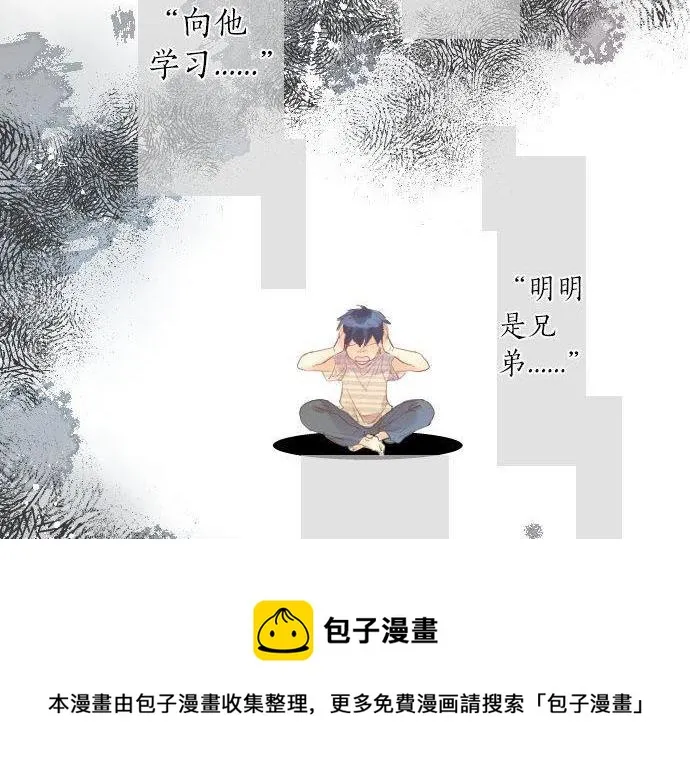 第147话 两人的关系 第11页