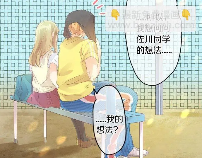 第147话 两人的关系 第64页