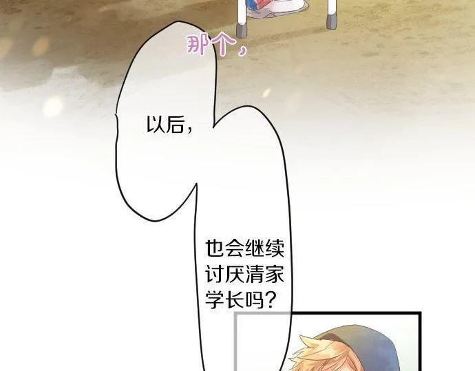 第147话 两人的关系 第65页
