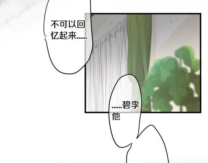 第148话 自言自语 第64页