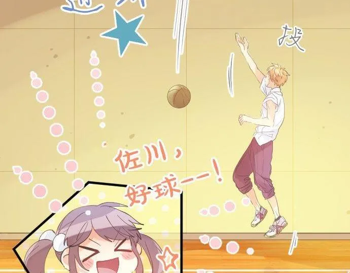 第149话 篮球 第33页