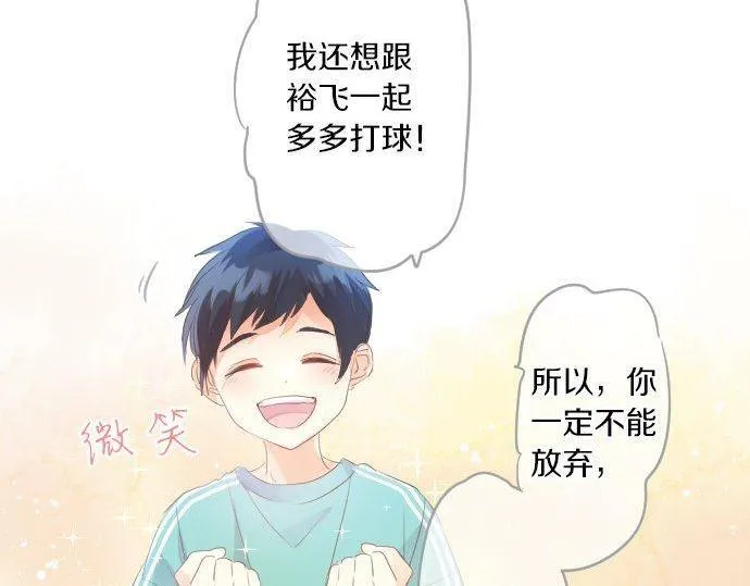 第149话 篮球 第64页