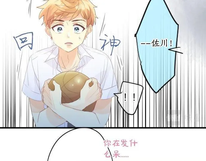 第149话 篮球 第69页