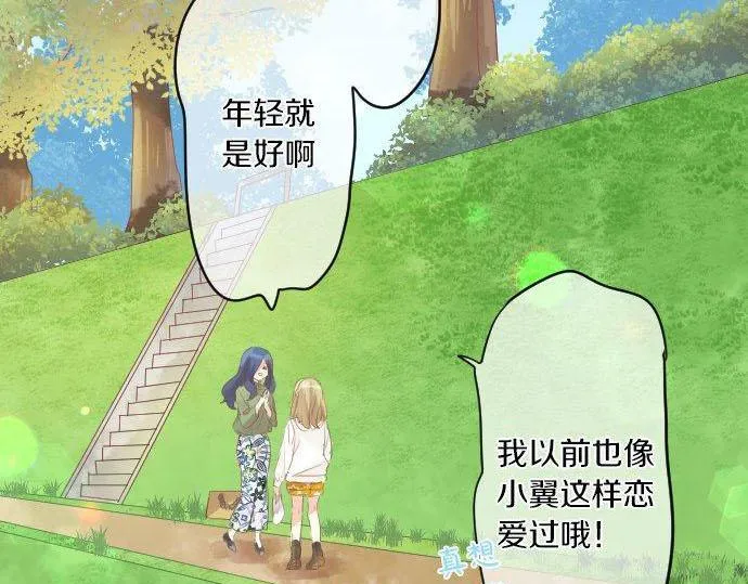 第151话 回忆 第21页