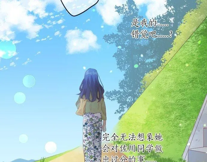第151话 回忆 第44页