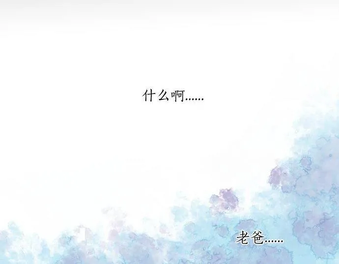 第152话 结婚戒指 第38页