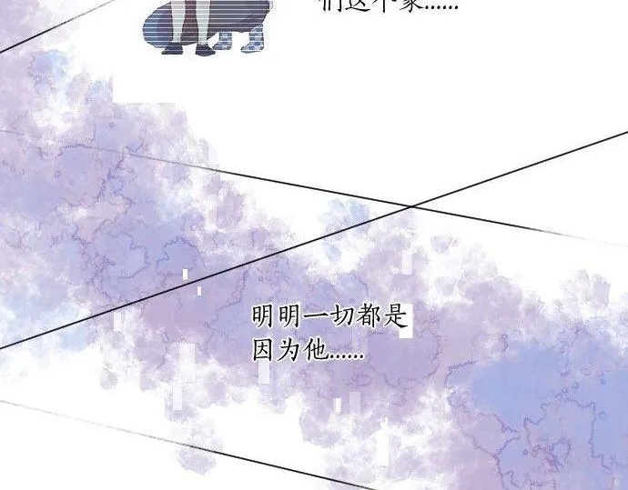 第152话 结婚戒指 第41页