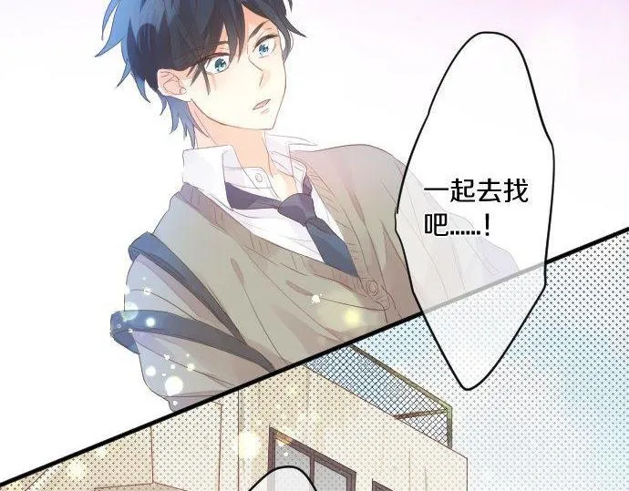 第152话 结婚戒指 第72页