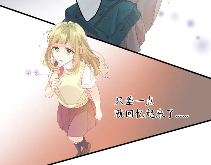 第154话 缺爱 第17页