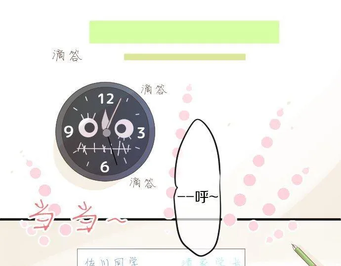 第154话 缺爱 第32页