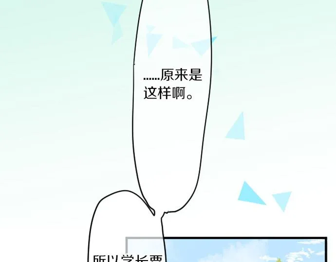 第153话 记忆的碎片 第6页
