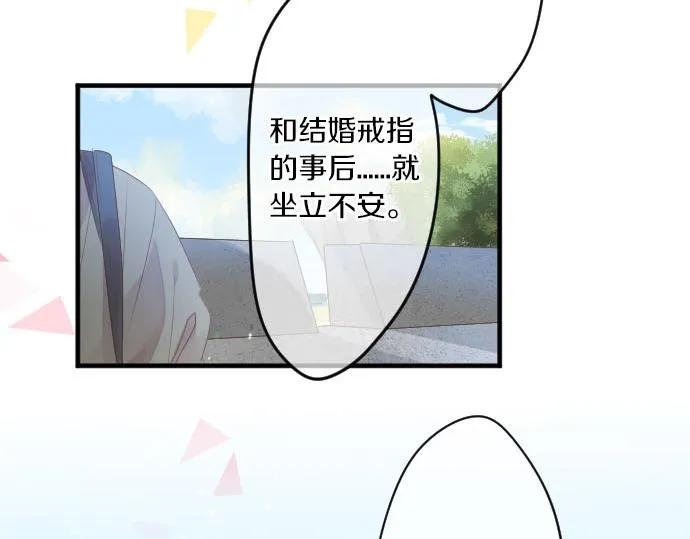 第153话 记忆的碎片 第8页