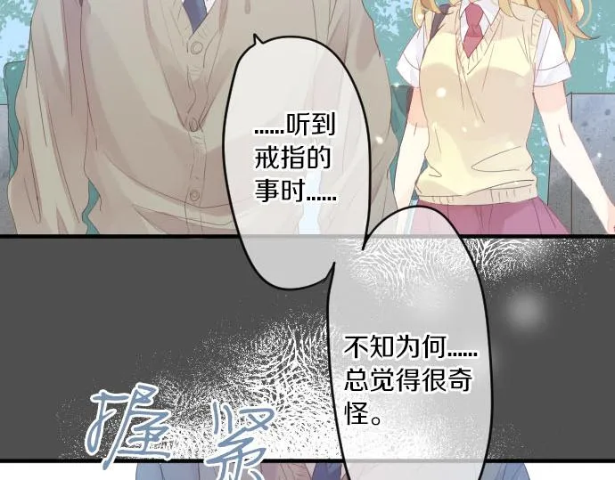 第153话 记忆的碎片 第10页